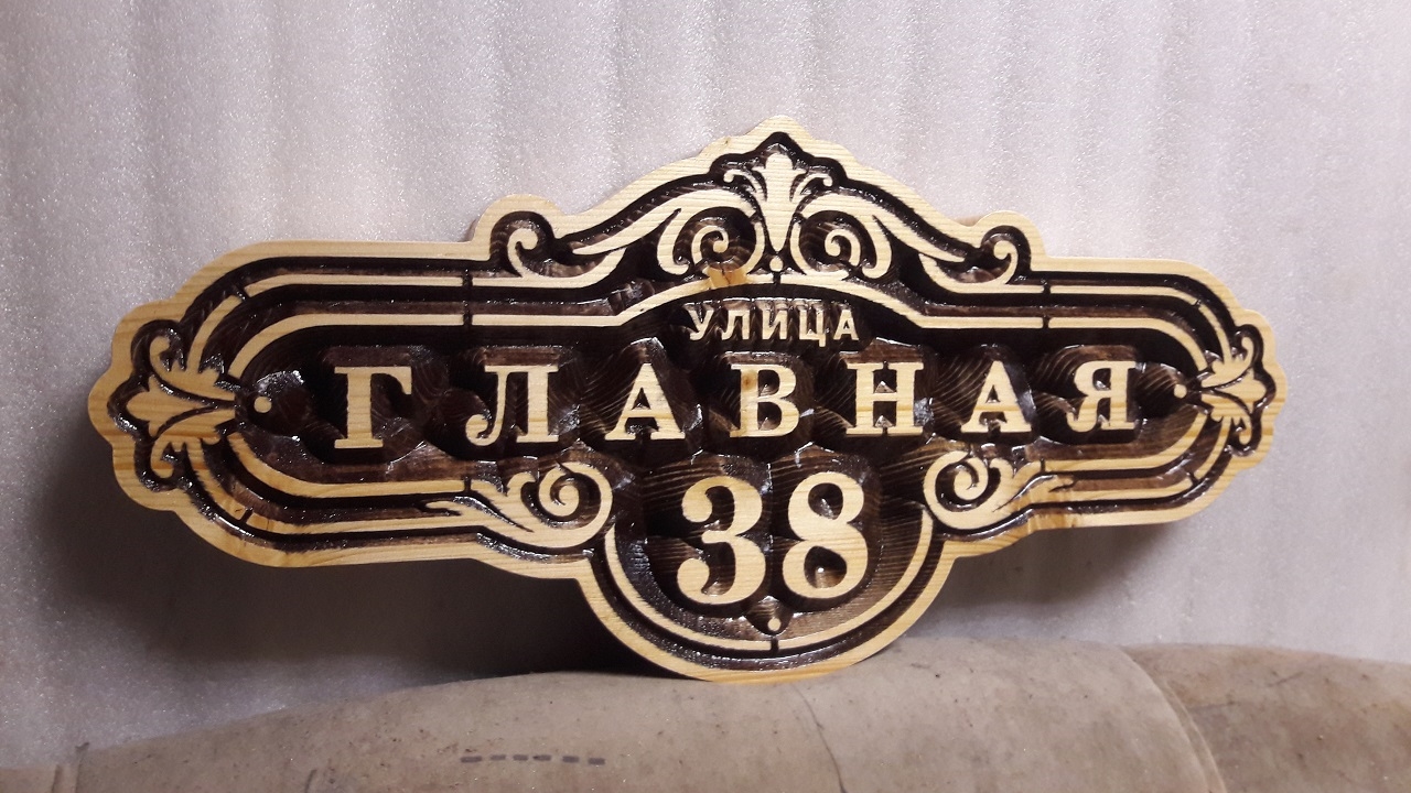 Адресная таб-№ 3