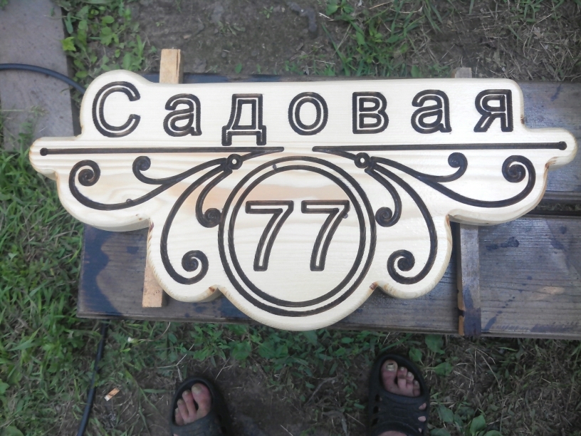 Адресная табл- №15