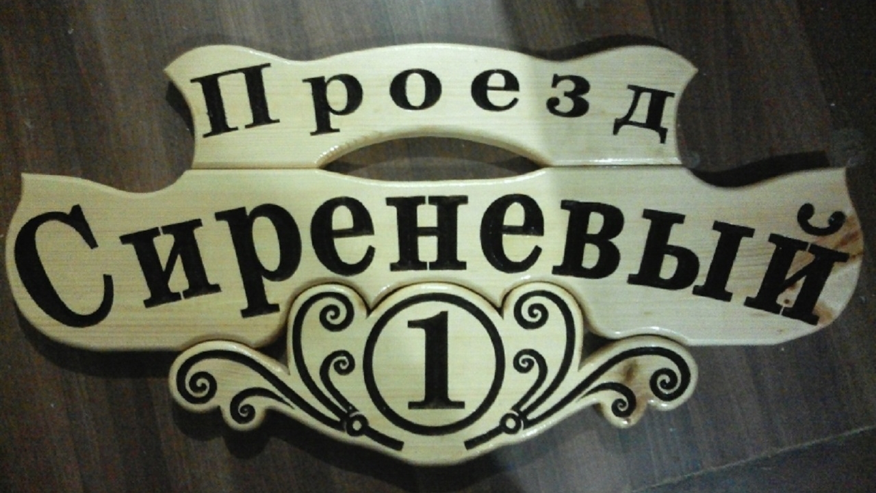 Адресная таб-№ 4