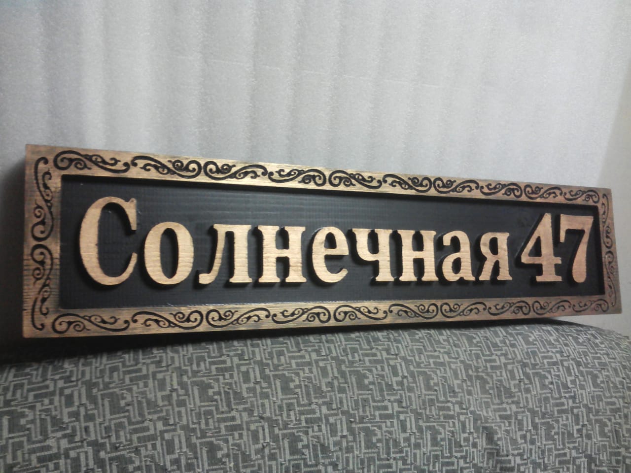 Адресная табл- №12